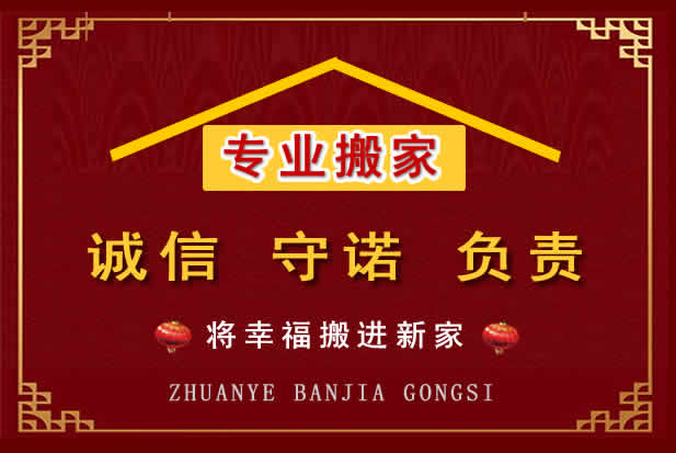 株洲搬家电话