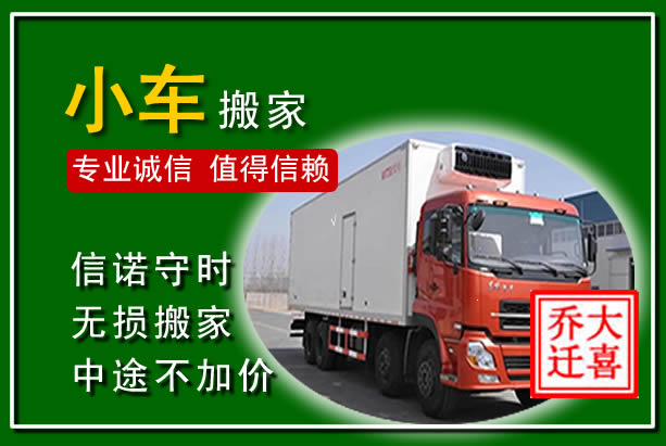 株洲物品搬运