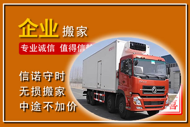 株洲工厂单位搬迁
