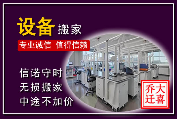 株洲仪器设备搬运