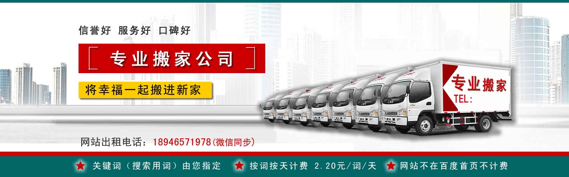 株洲小型搬家